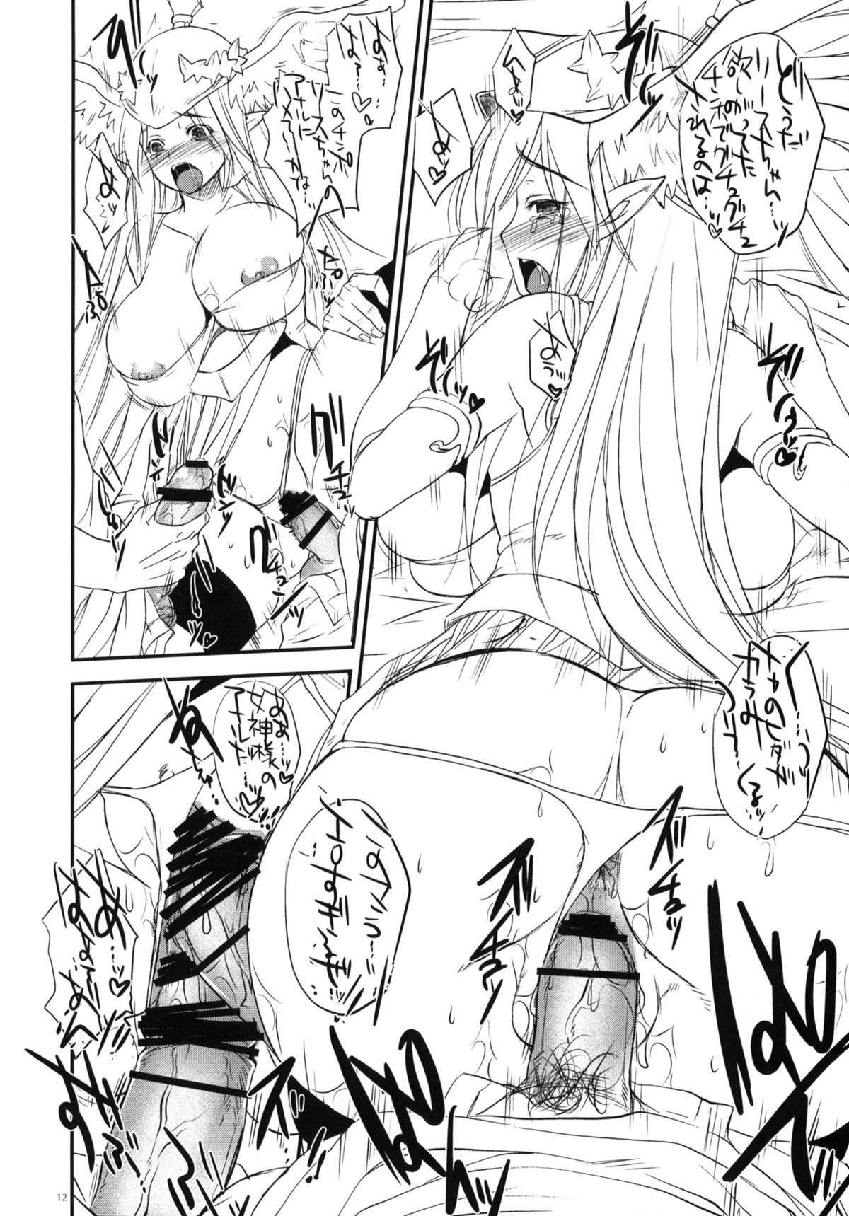 GARIGARI 15 page 10 full