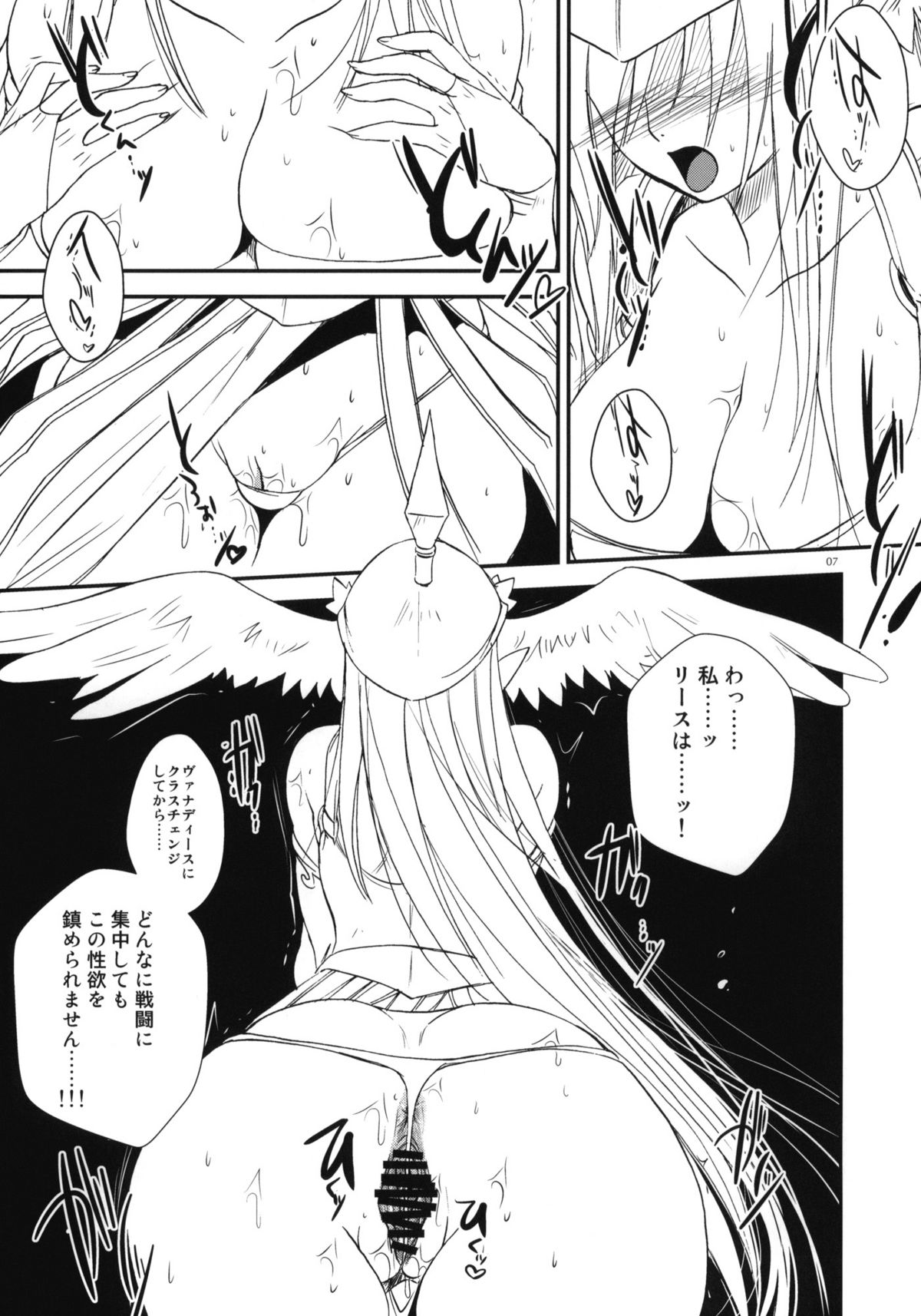 GARIGARI 15 page 5 full