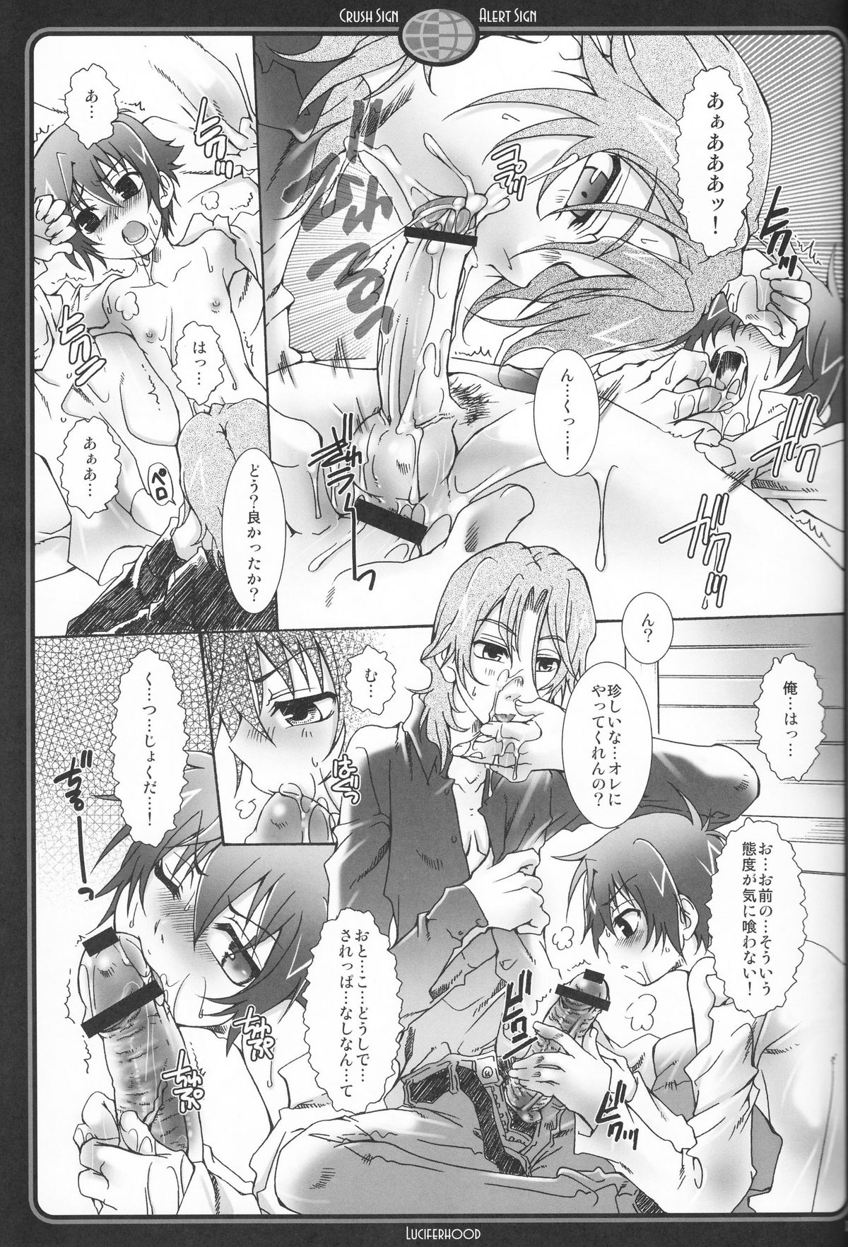 Crush Sign page 12 full