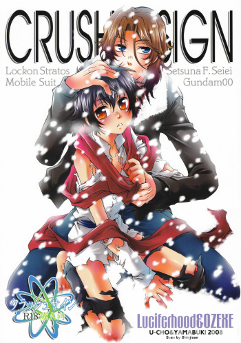 (HaruCC13) [Luciferhood, OZEXE (Uchoten, Yamabuki)] Crush Sign (Gundam 00) cover