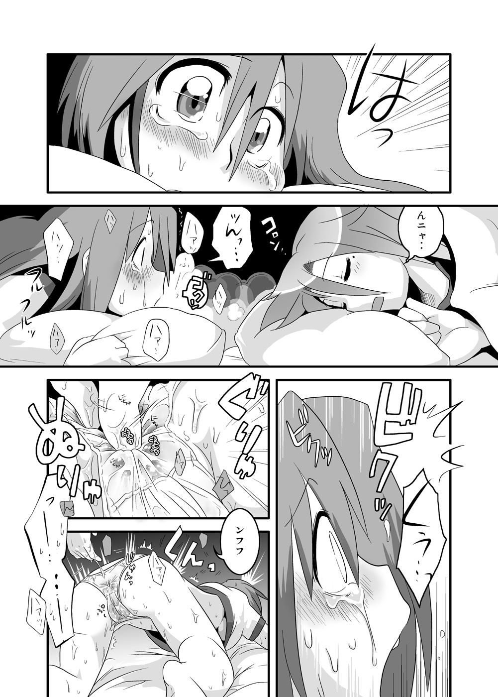 Pai! 2 page 11 full