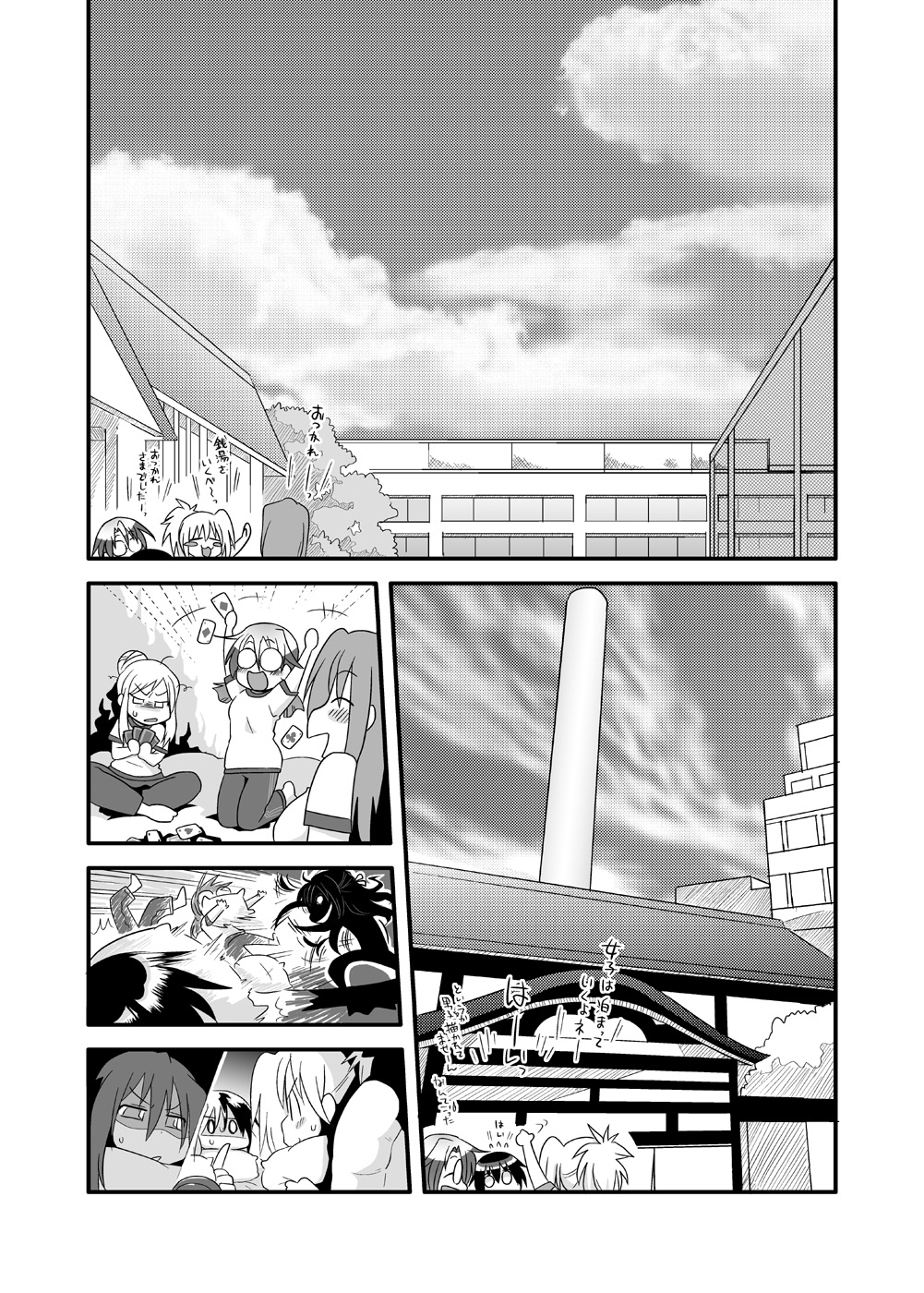 Pai! 2 page 3 full