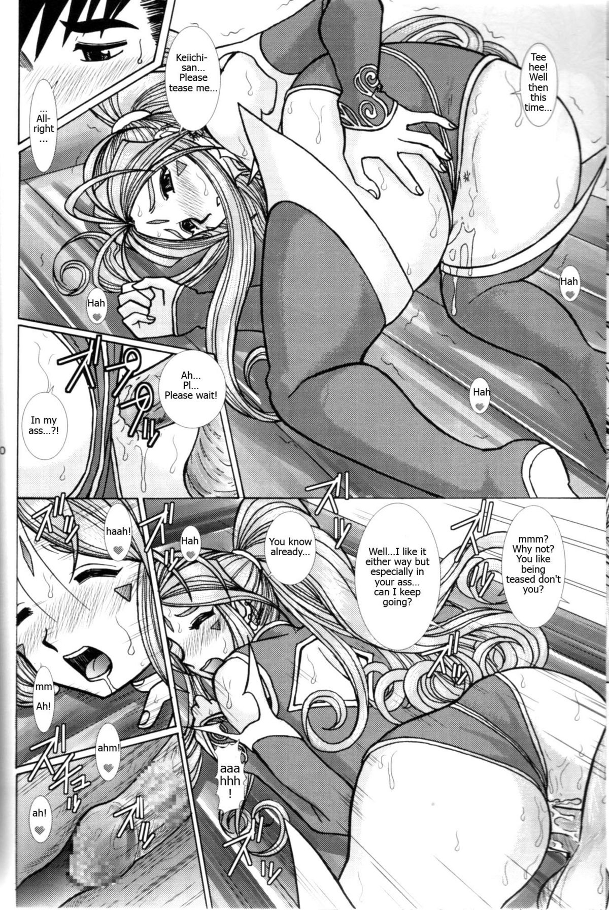 Ah! Megami-sama no Awahime | Ah! My Goddess is a Soap Princess page 9 full