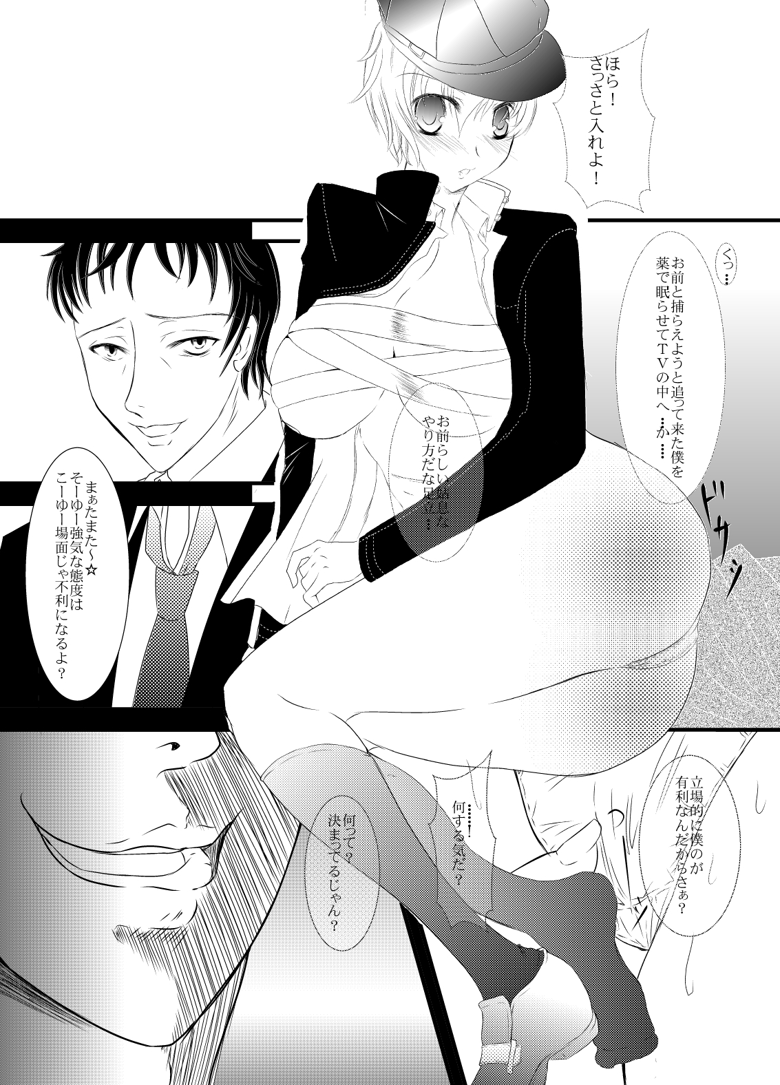 Scarpia Complex page 7 full
