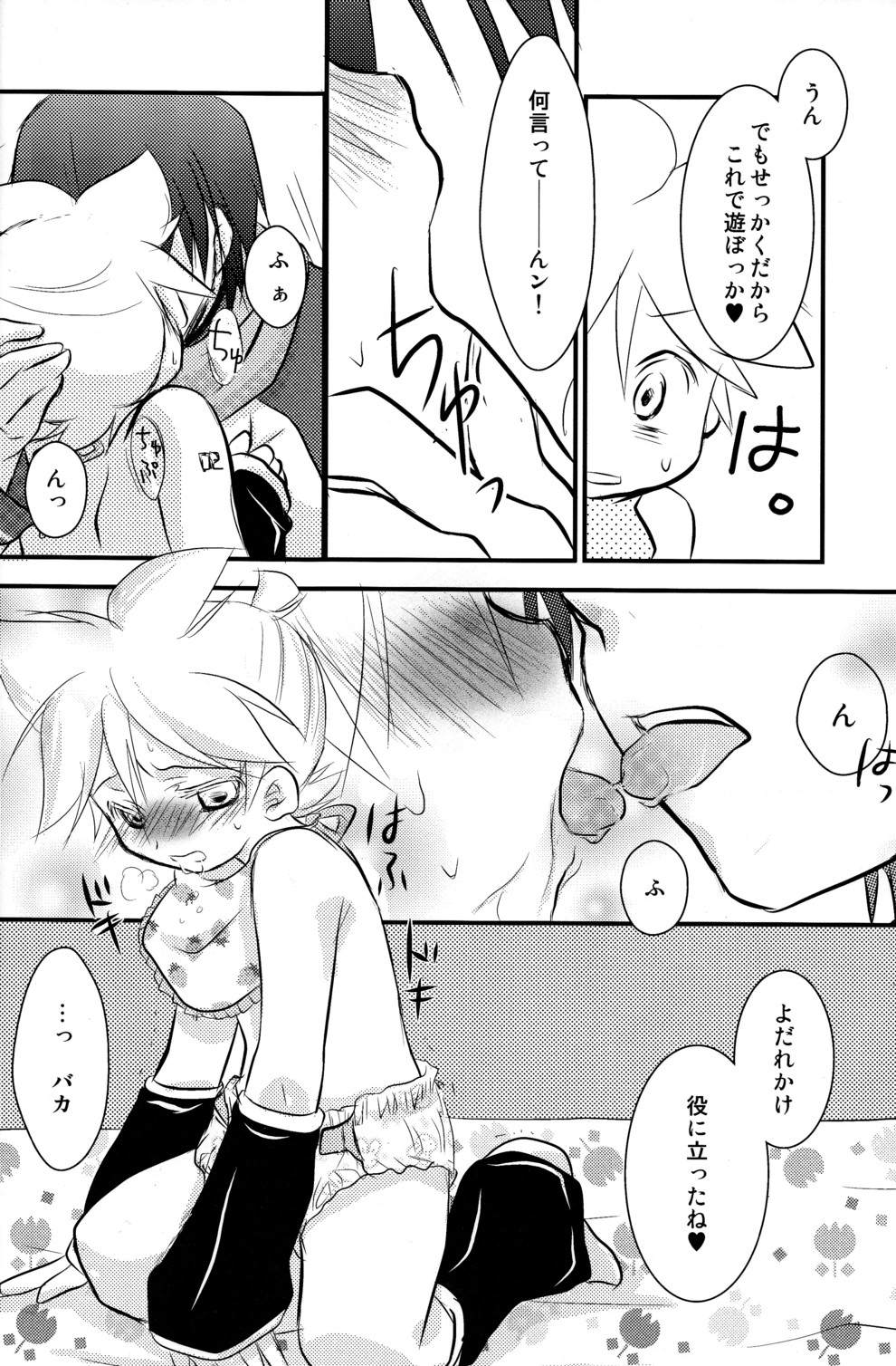 Baby Pink page 11 full