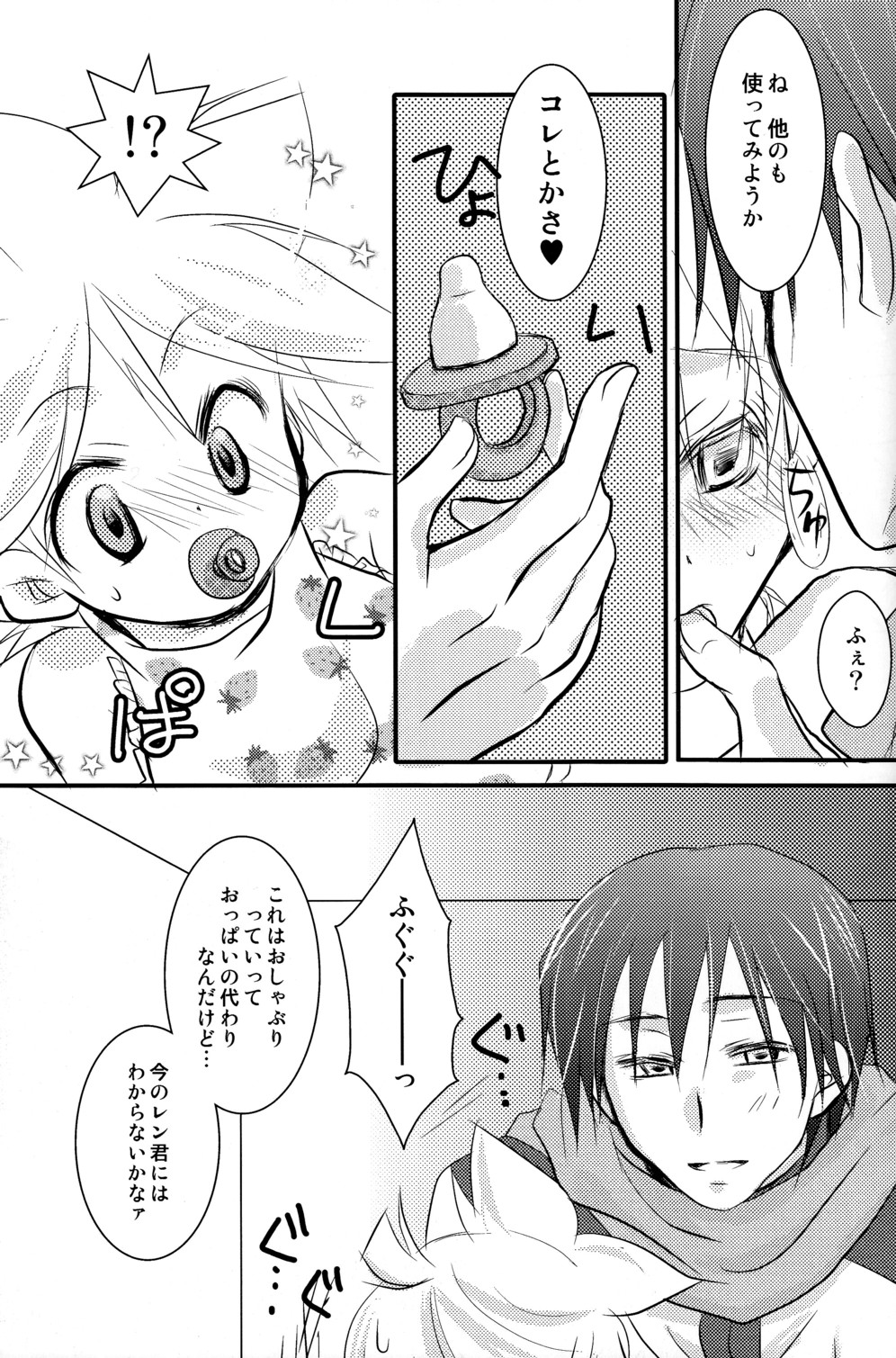 Baby Pink page 12 full