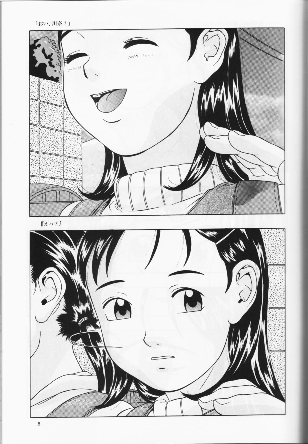 Haitoku no Fusetsu page 7 full