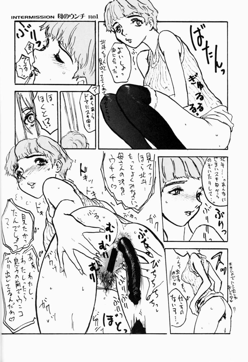 Hokuto, Anata wa Doko e Ochitai? Kaa-san to nra Doko e Demo,,,. page 11 full
