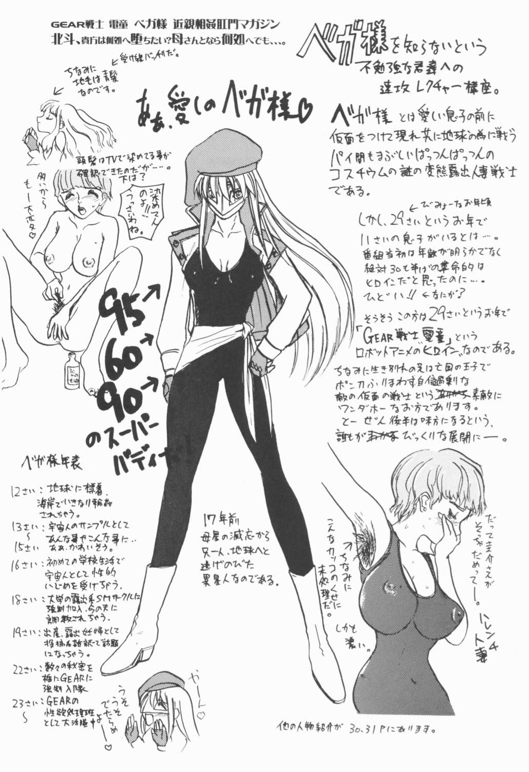 Hokuto, Anata wa Doko e Ochitai? Kaa-san to nra Doko e Demo,,,. page 2 full