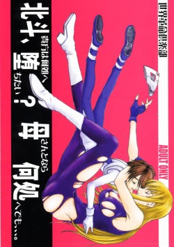 Hokuto, Anata wa Doko e Ochitai? Kaa-san to nra Doko e Demo,,,.