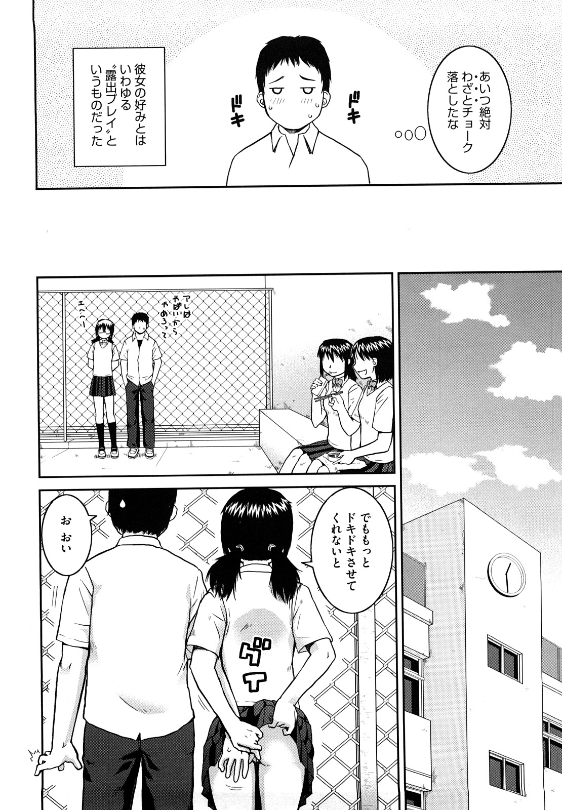 Love Love Abnormal page 11 full