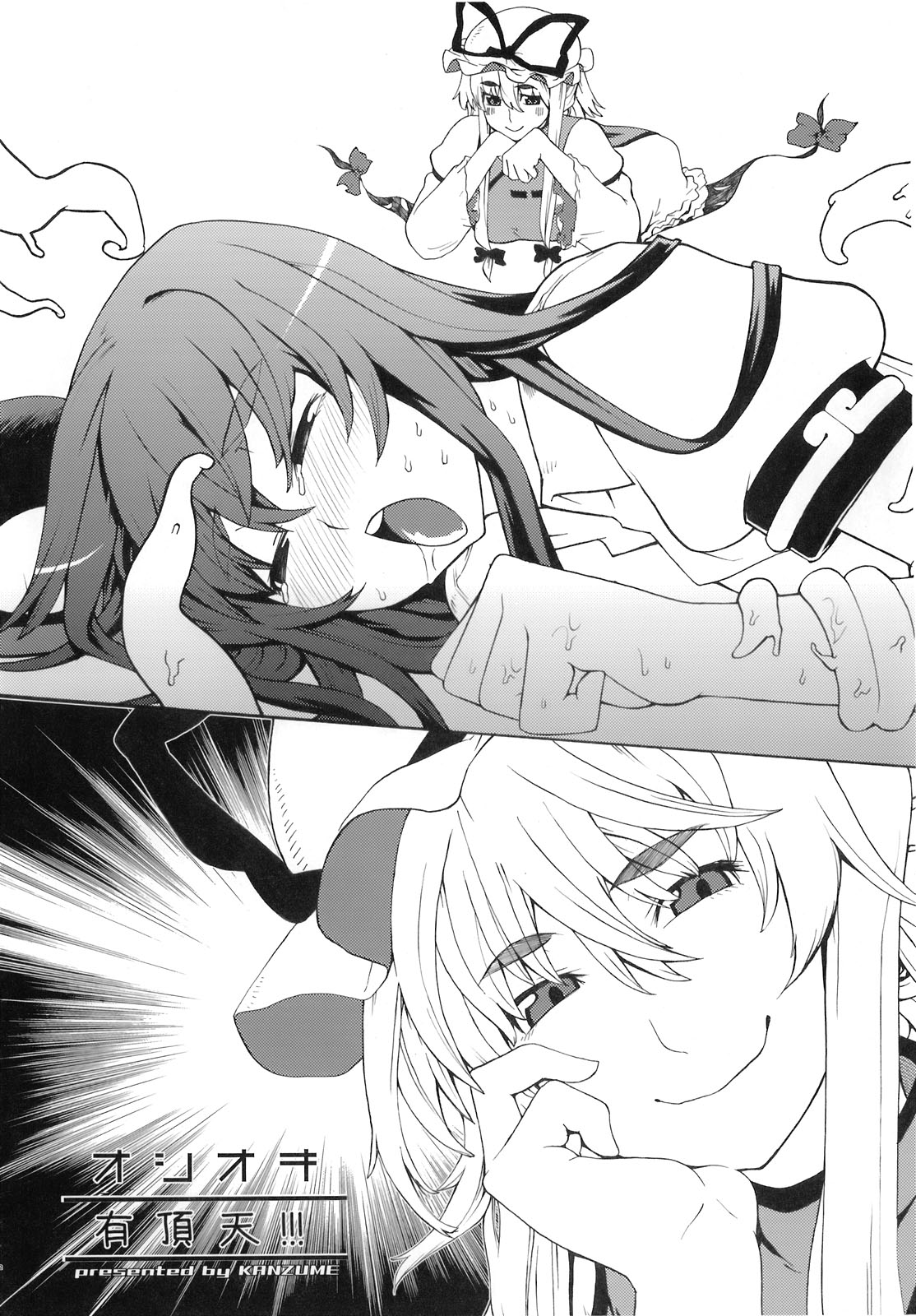 Touhou Ahegao Goudou page 12 full