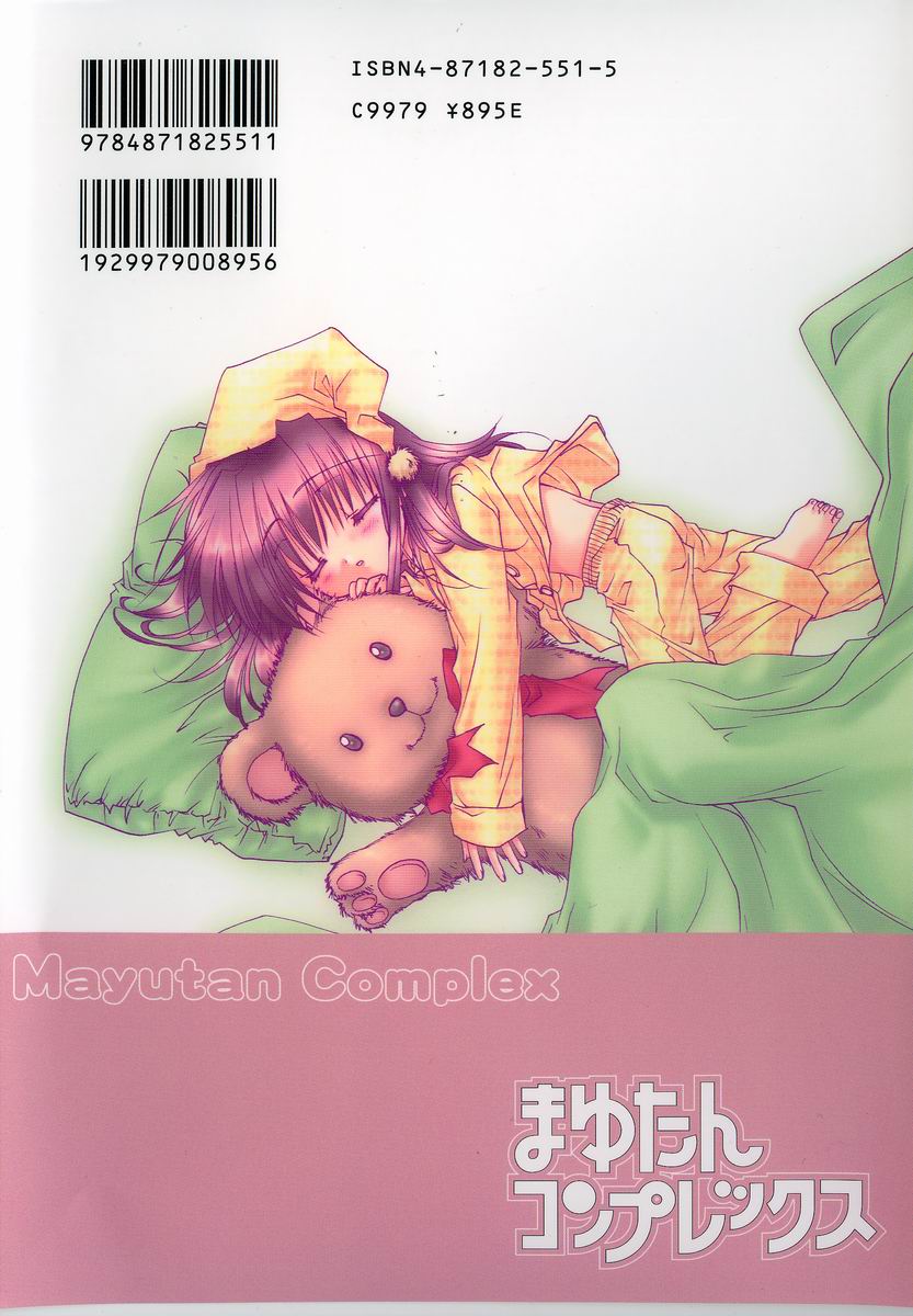 Mayutan Complex page 3 full