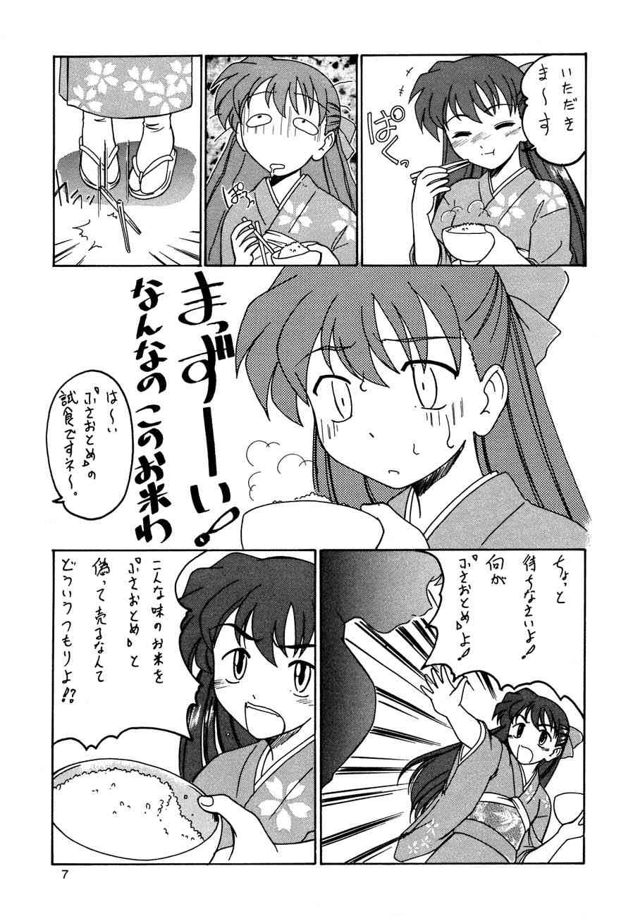 Manga Sangyou Haikibutsu Share ni shite Rice Makanai ni shite Great page 6 full