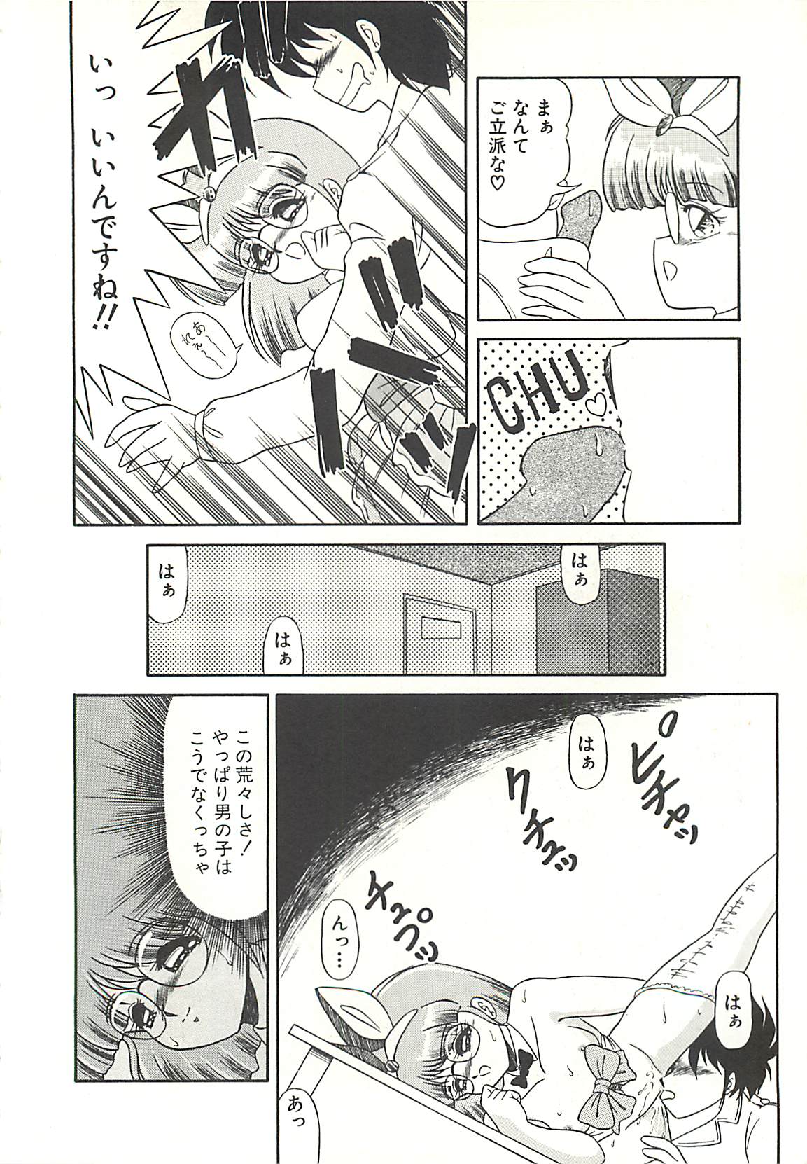 Ikenai Bishoujo Kari - Immoral Beauty Girl Hunt page 11 full