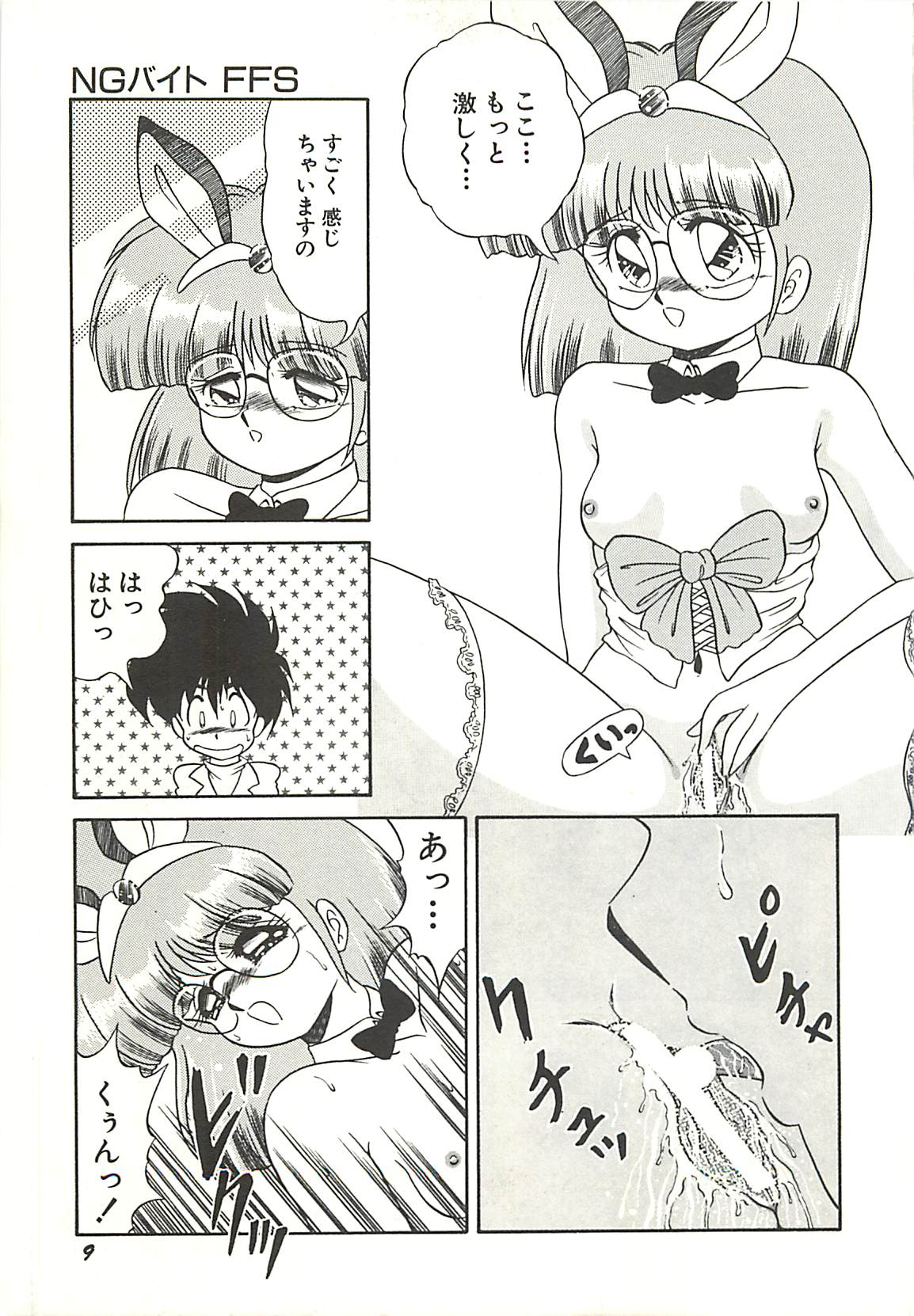 Ikenai Bishoujo Kari - Immoral Beauty Girl Hunt page 12 full