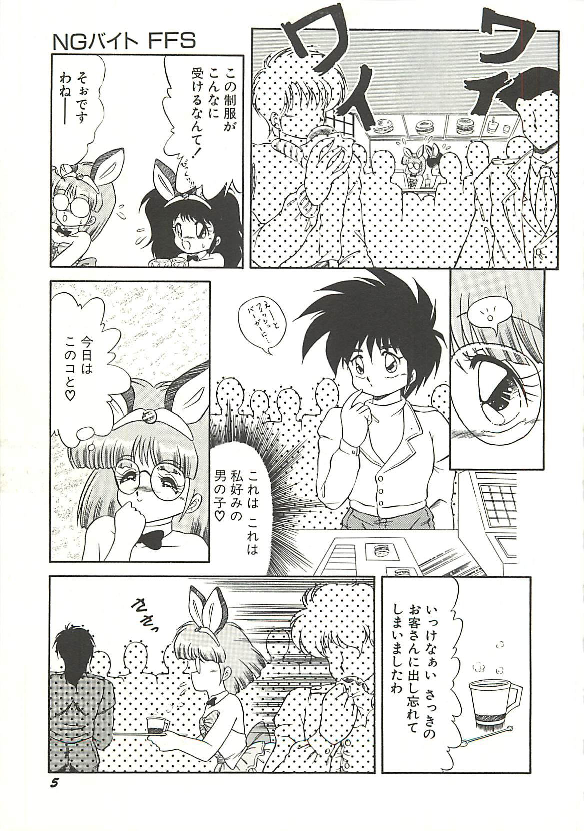 Ikenai Bishoujo Kari - Immoral Beauty Girl Hunt page 8 full