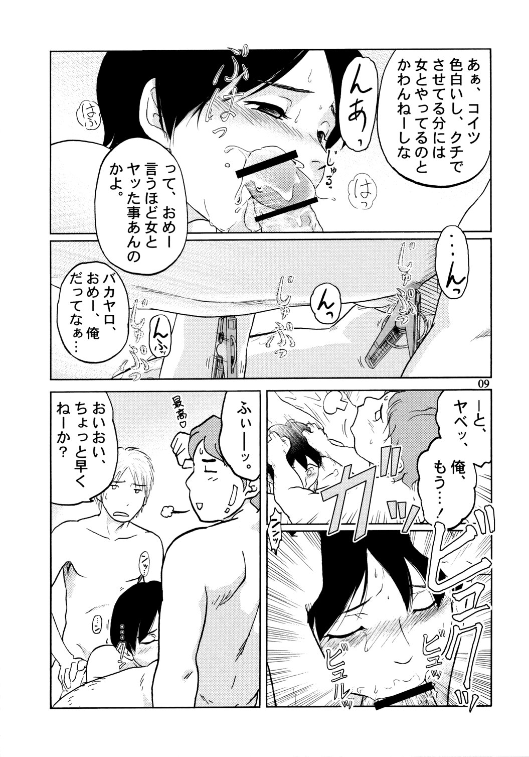 Zou no Hon page 10 full