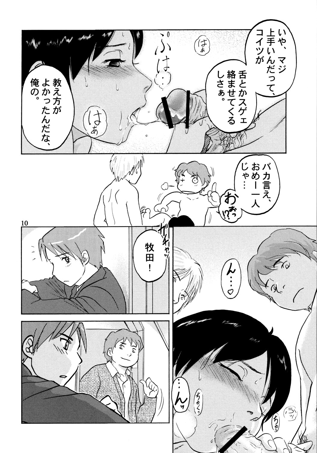 Zou no Hon page 11 full