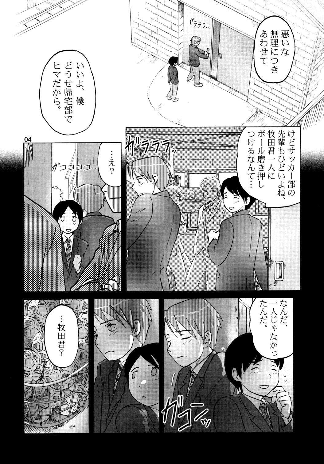 Zou no Hon page 5 full