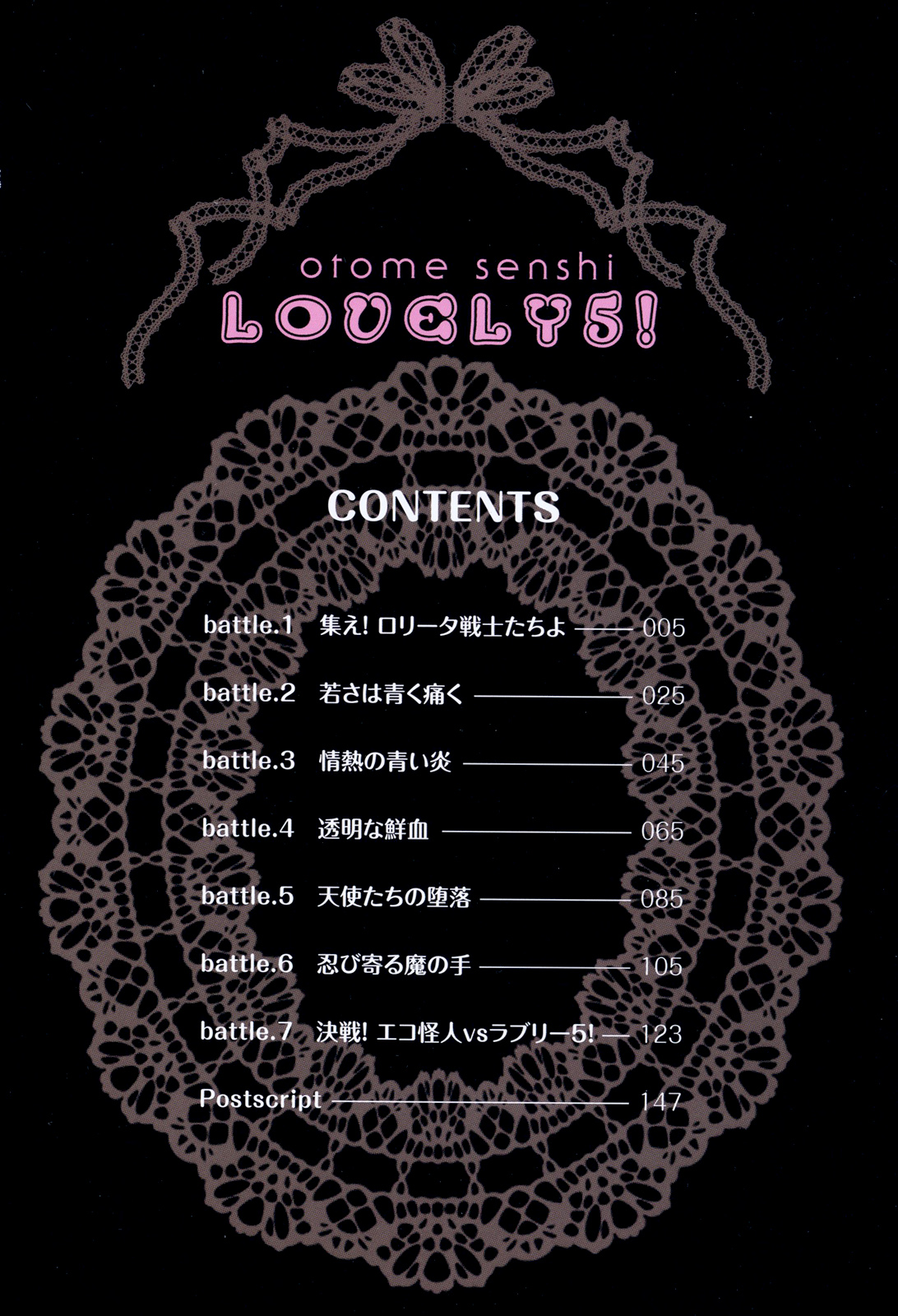 Otome Senshi Lovely 5! Complete page 5 full