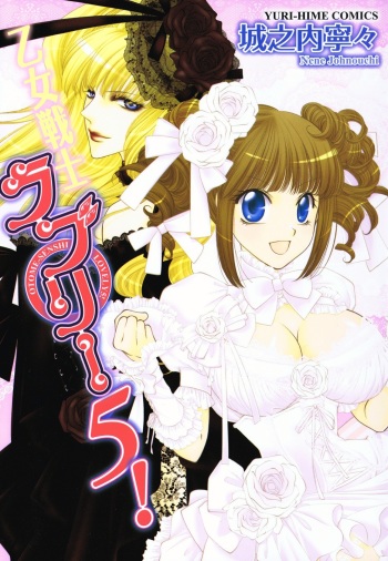 [Johnouchi Nene] Otome Senshi Lovely 5! Complete [English][Tsundere Translations & Papapaya] cover