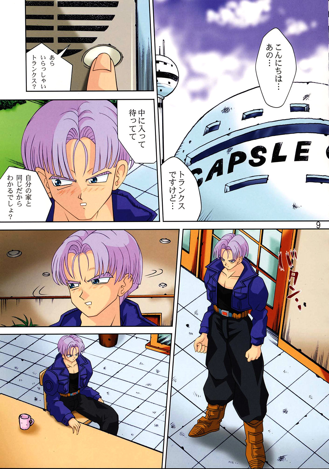 Muchi Muchi Carnival page 11 full