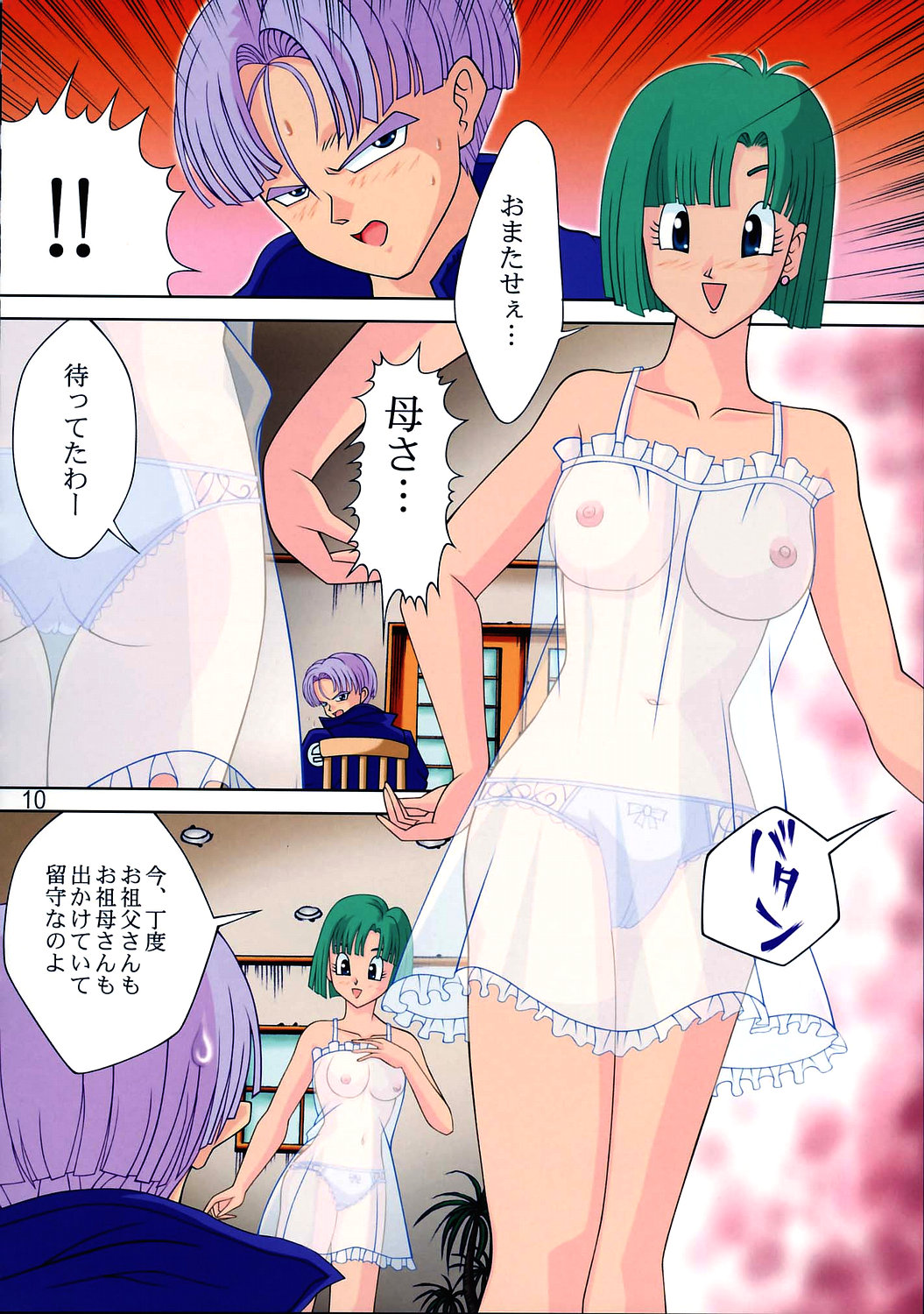 Muchi Muchi Carnival page 12 full