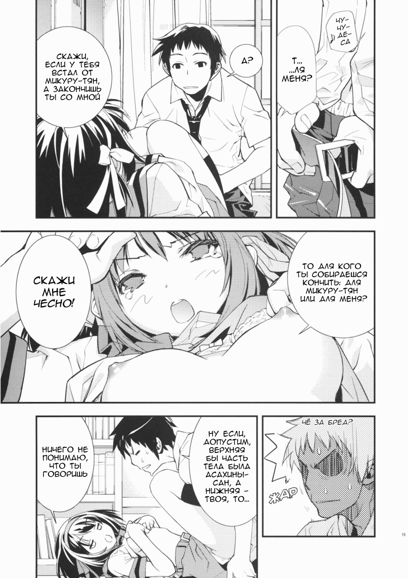 ANOMALY-0 | АНОМАЛИЯ-0 page 12 full
