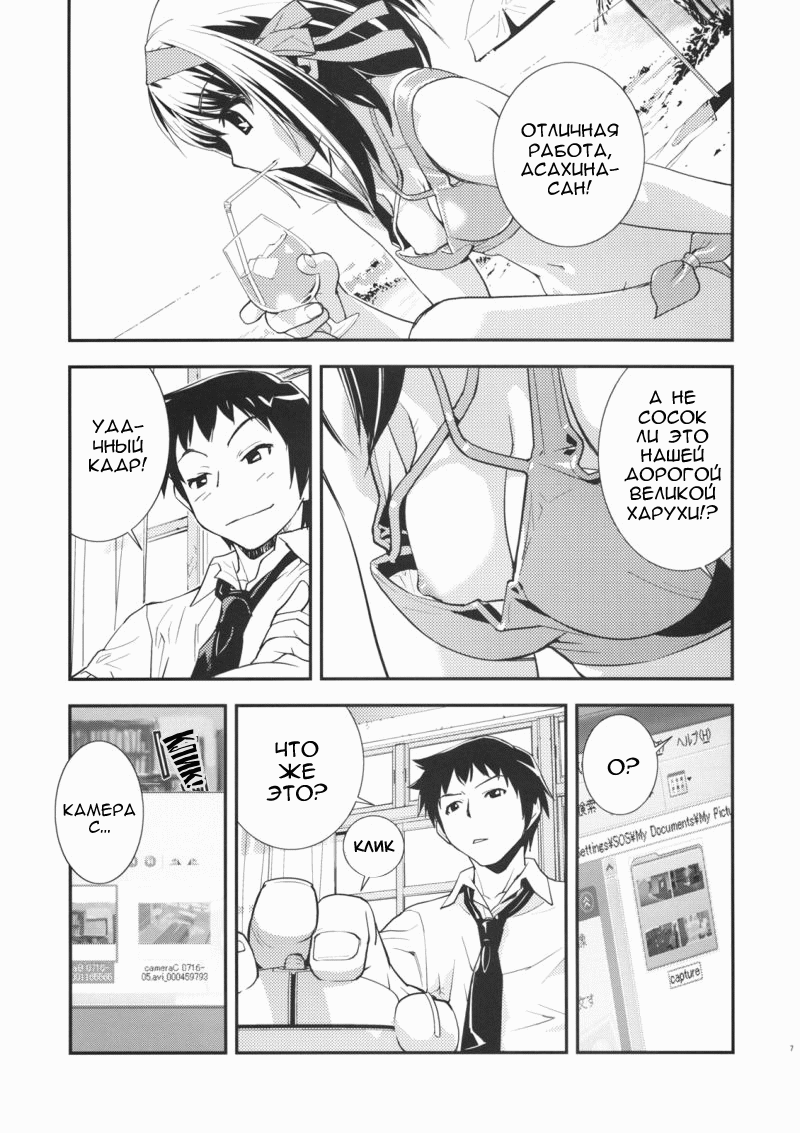 ANOMALY-0 | АНОМАЛИЯ-0 page 4 full
