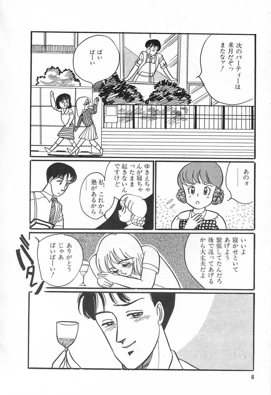 Alice no Ochakai 1 page 10 full