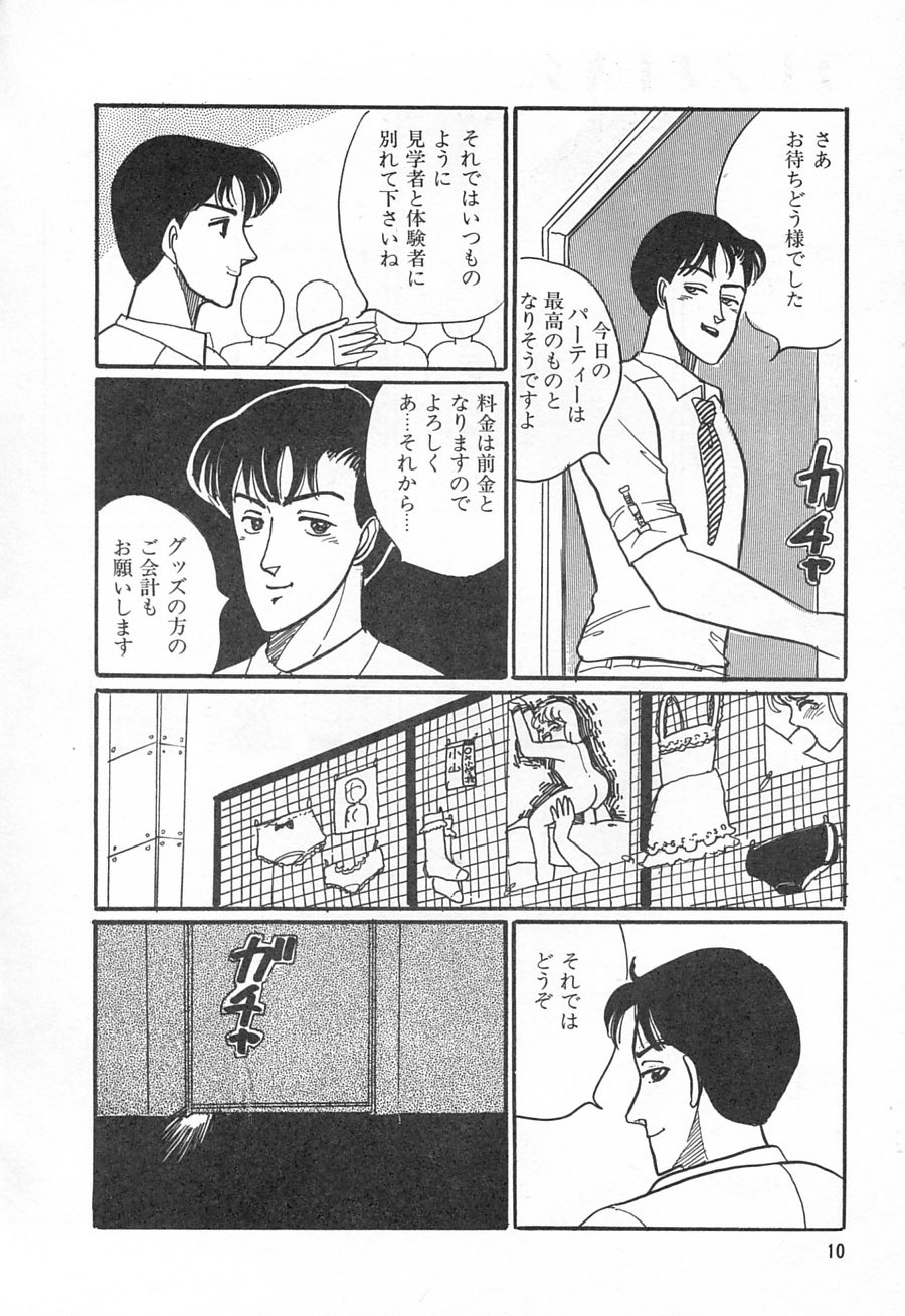 Alice no Ochakai 1 page 12 full