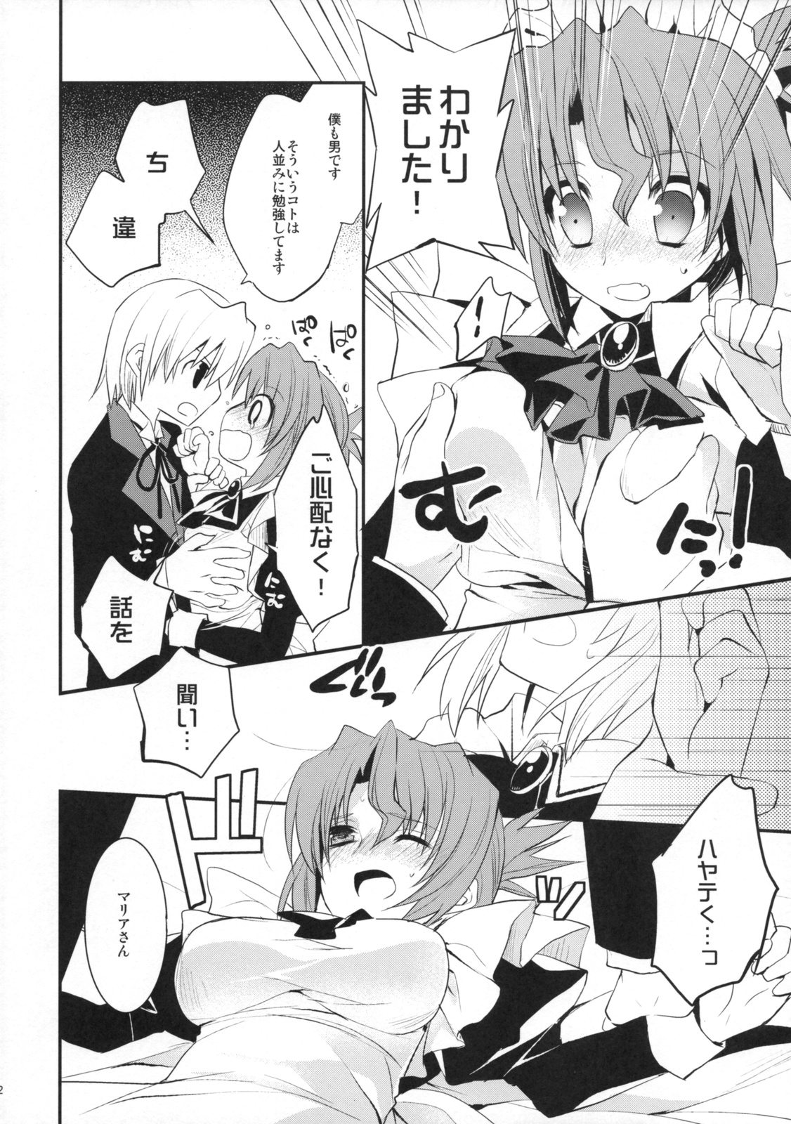 BLOOMING FLOWER page 11 full