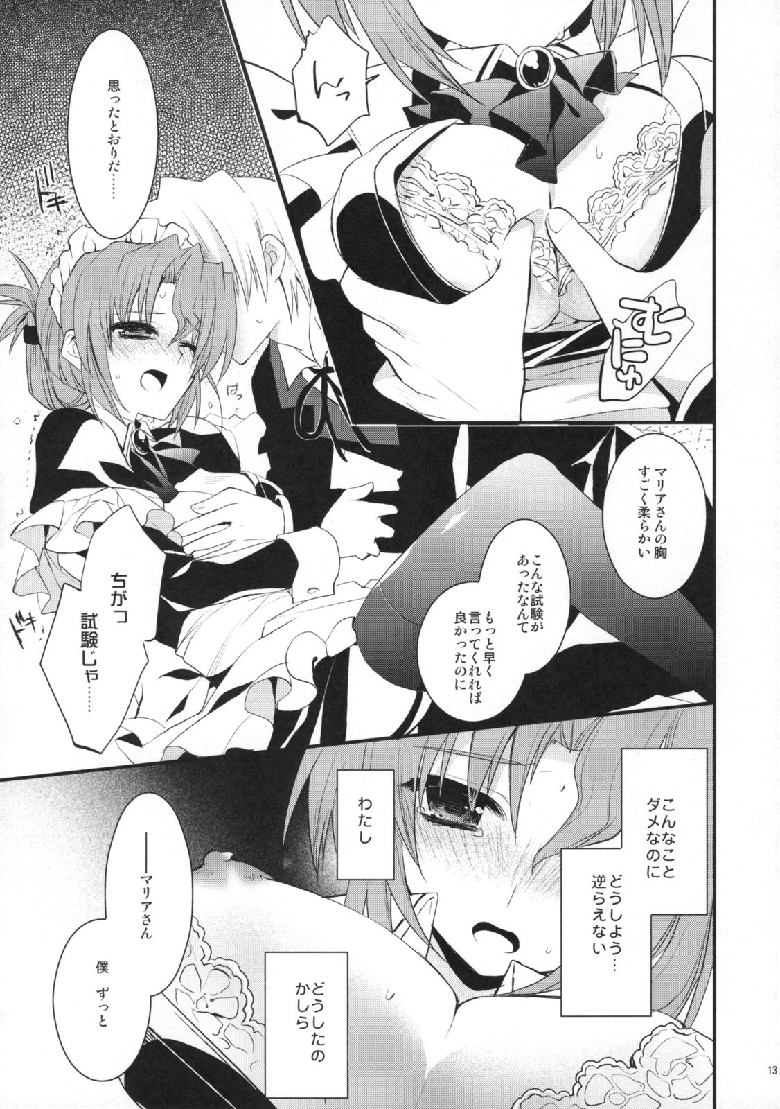 BLOOMING FLOWER page 12 full