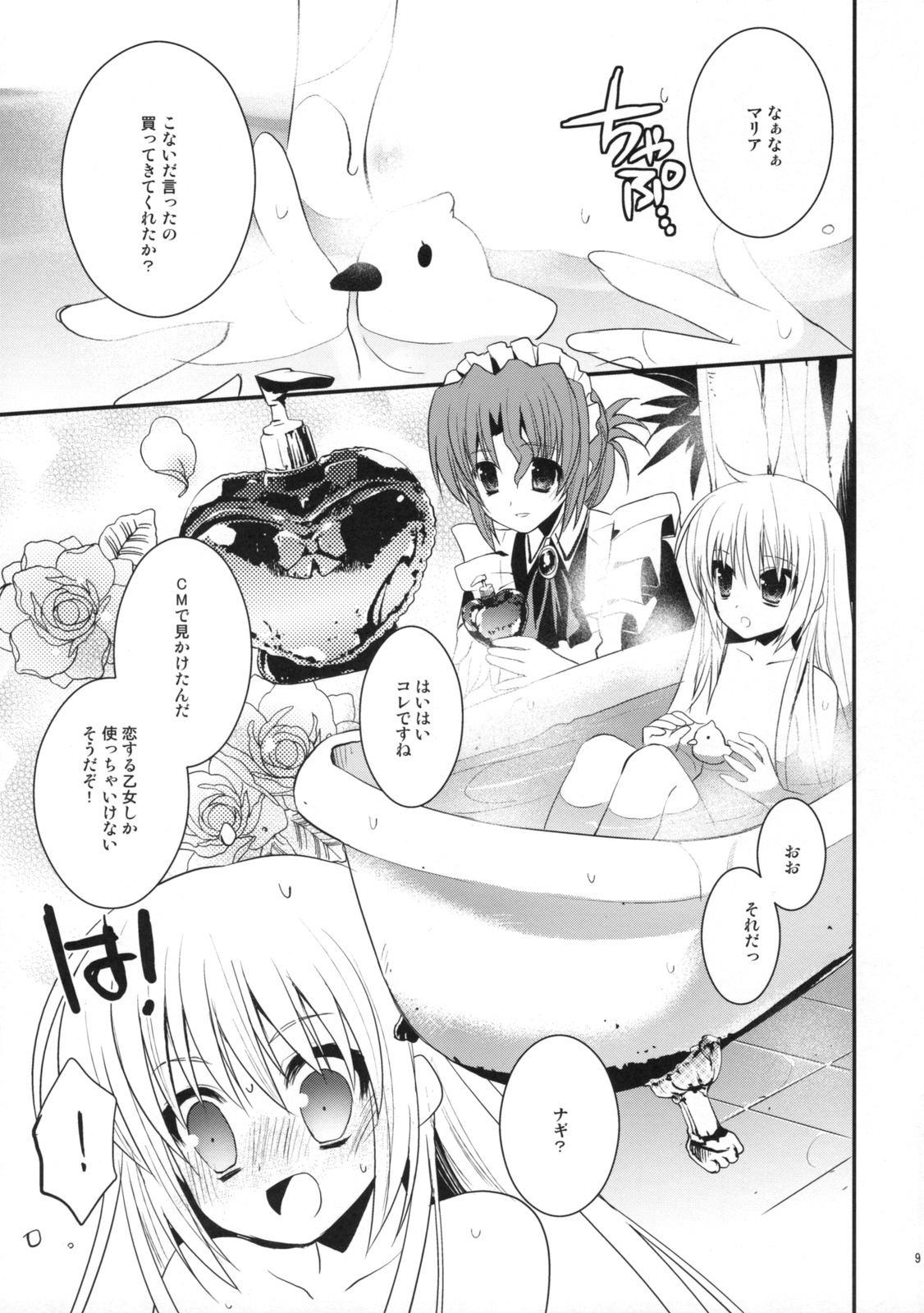 BLOOMING FLOWER page 8 full