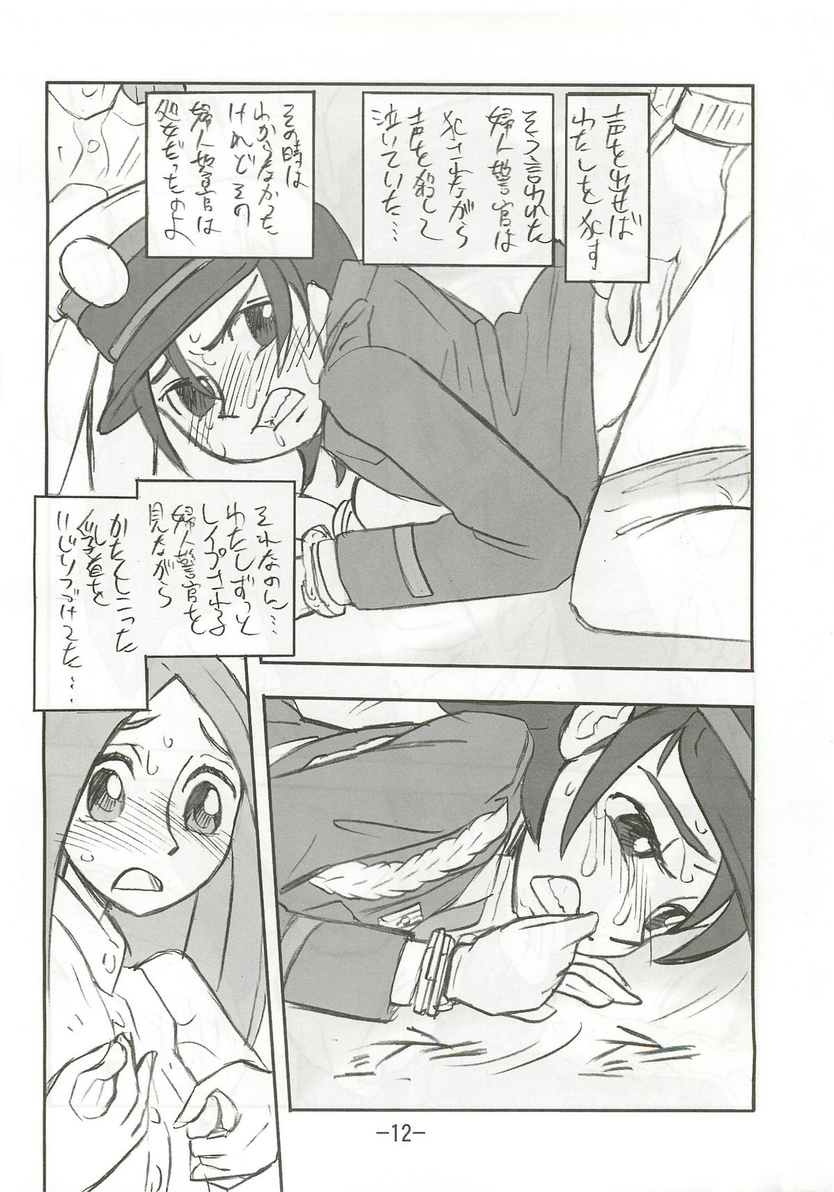 Kaori EX page 11 full