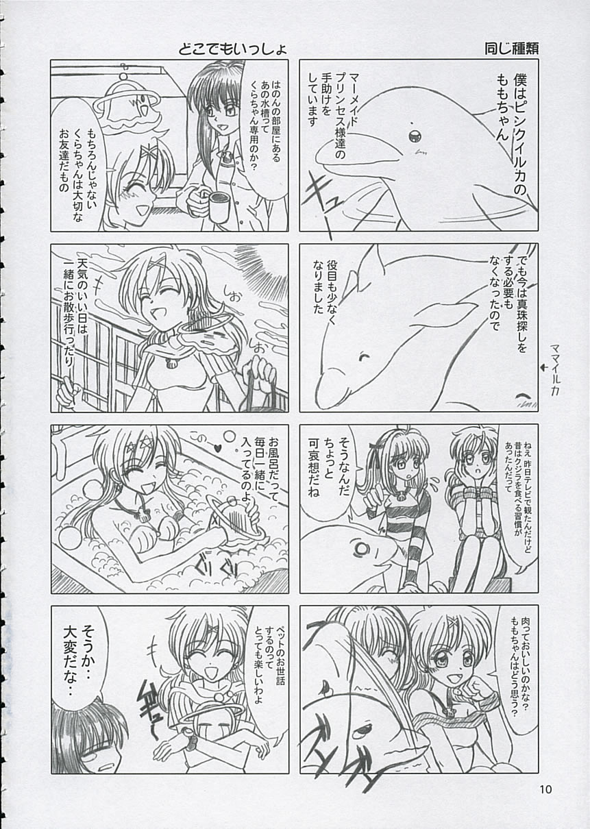 Final Saturday Morning Fever!! page 10 full