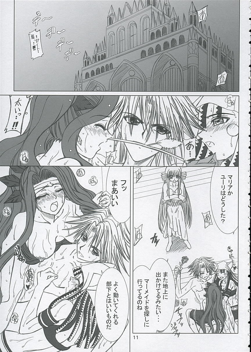Final Saturday Morning Fever!! page 11 full