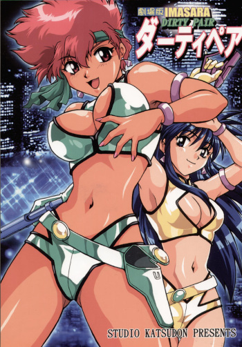 (SC29) [Studio Katsudon (Manabe Jouji)] IMASARA Dirty Pair Gekijouban (Dirty Pair) cover