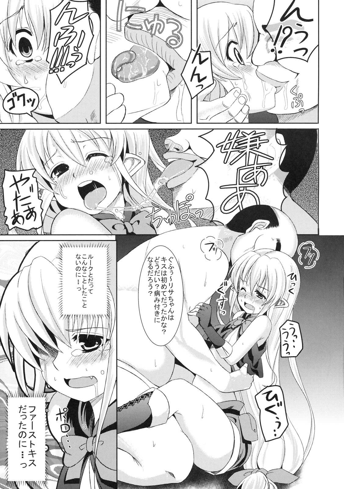 Kurogoma Pudding!! page 10 full