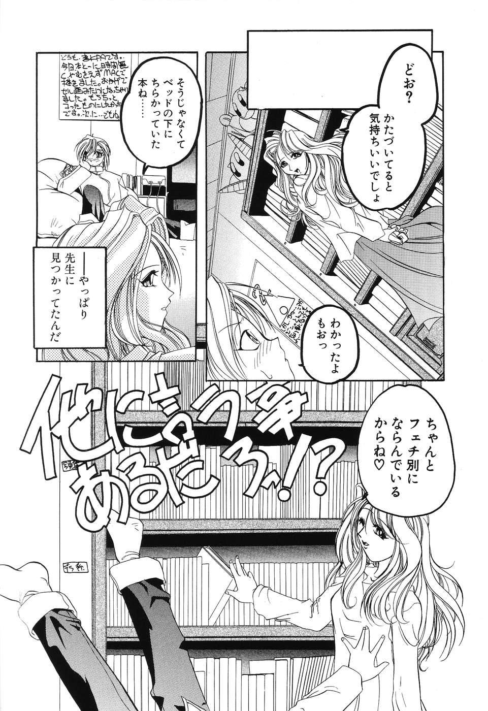 Sumomo ☆Millefeuille page 11 full
