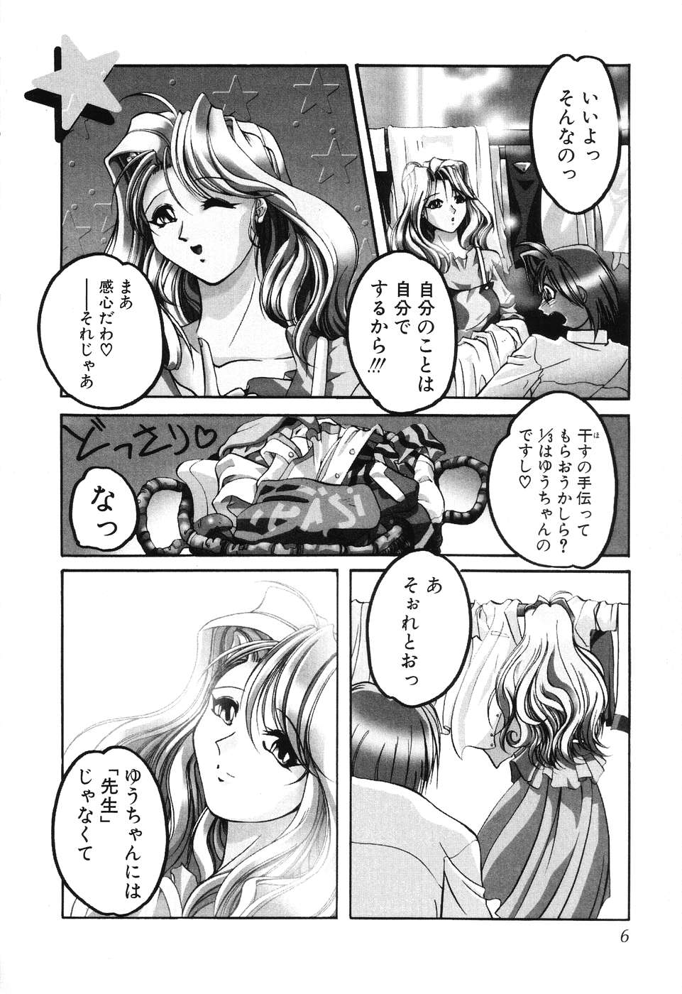 Sumomo ☆Millefeuille page 8 full