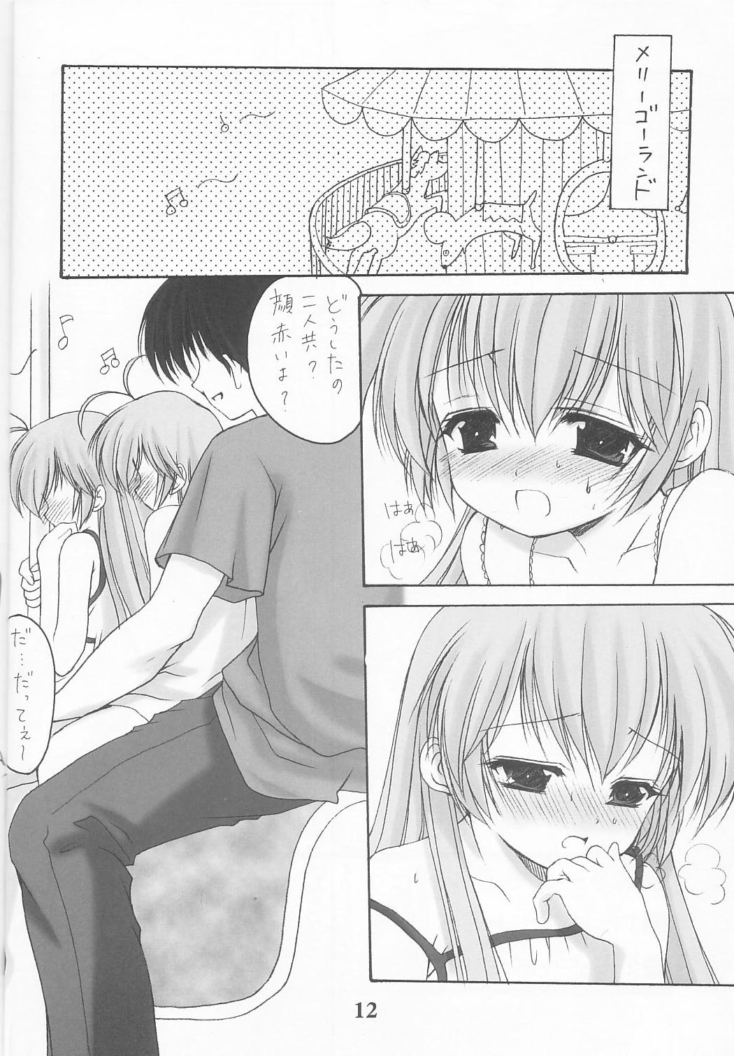 Dokkidoki! Yuuenchi page 11 full