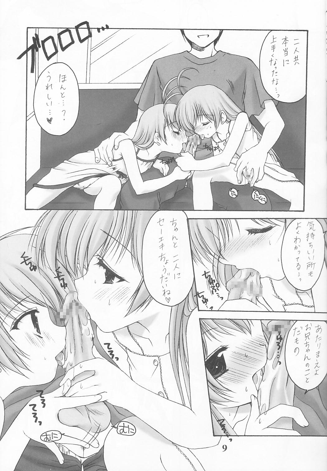 Dokkidoki! Yuuenchi page 8 full