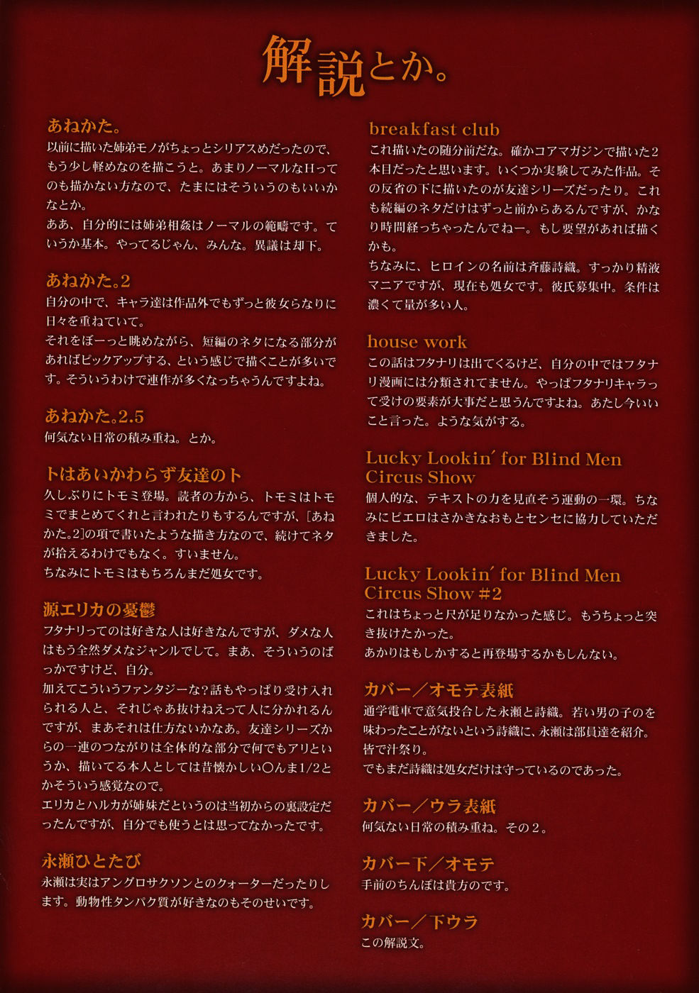 Second Virgin page 3 full