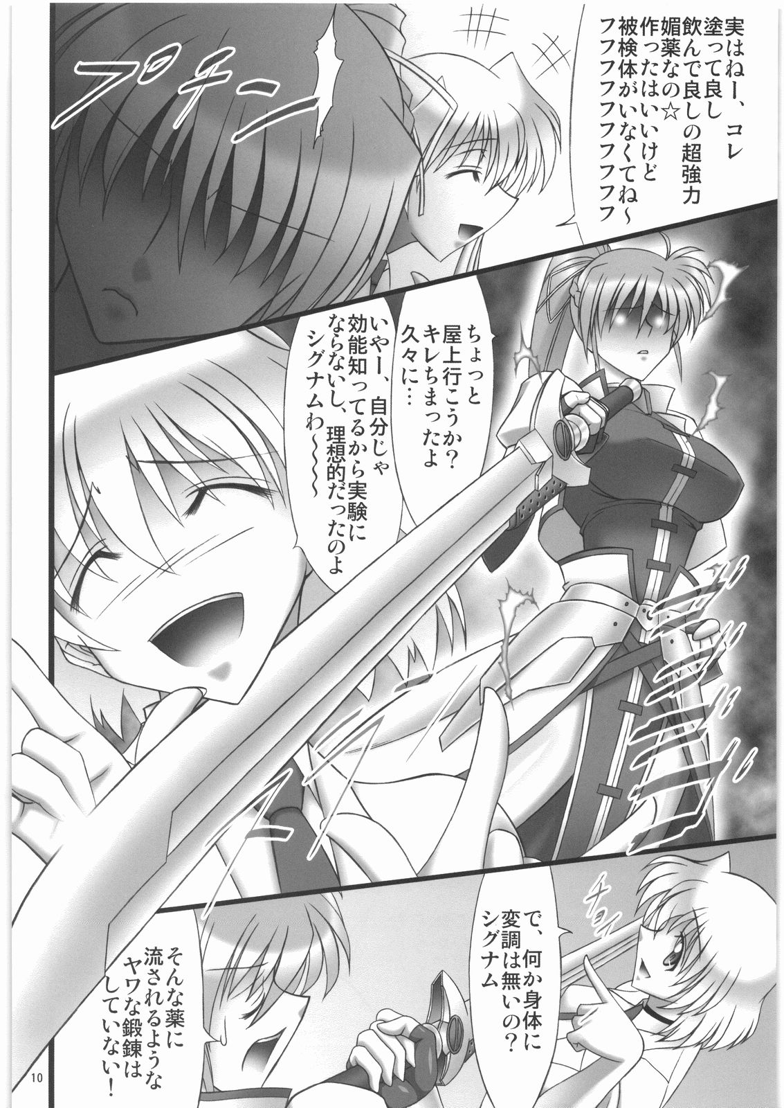 Angel's stroke 31 Kondo wa sensou yo! page 11 full