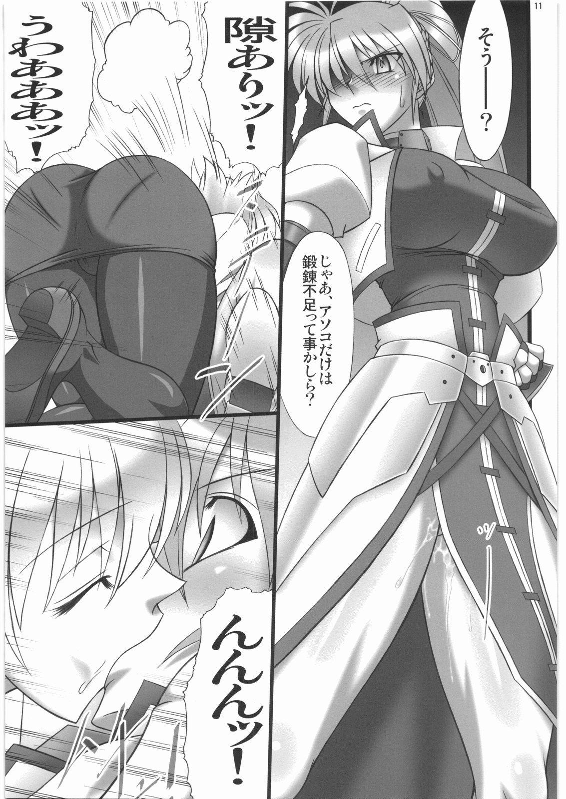 Angel's stroke 31 Kondo wa sensou yo! page 12 full