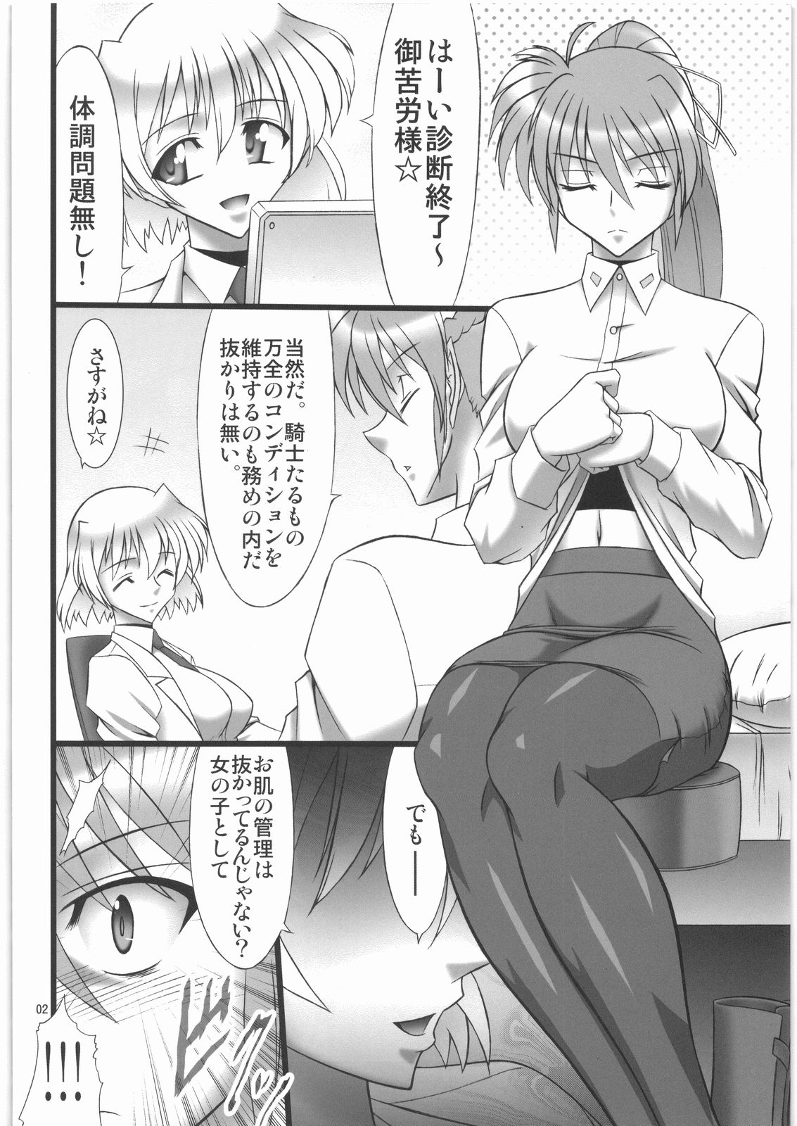 Angel's stroke 31 Kondo wa sensou yo! page 3 full