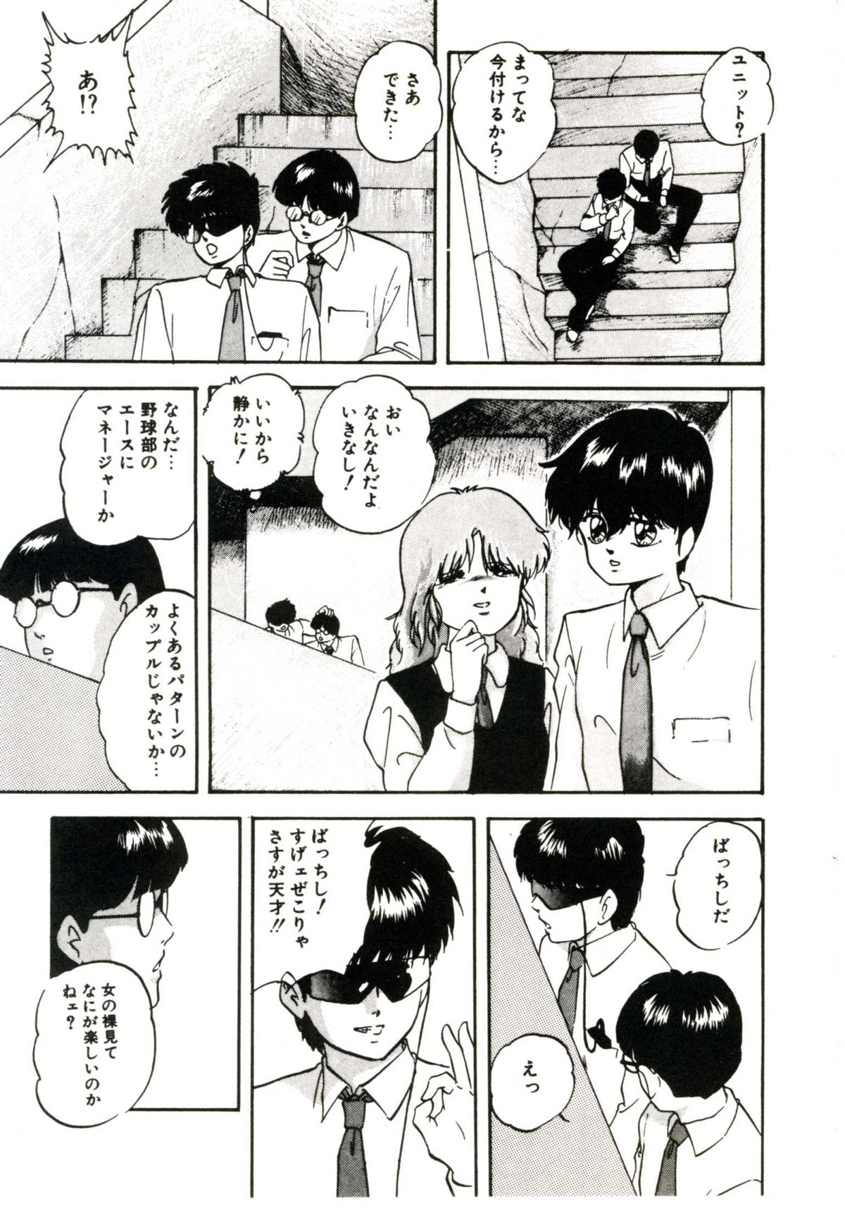 Magical Package page 11 full