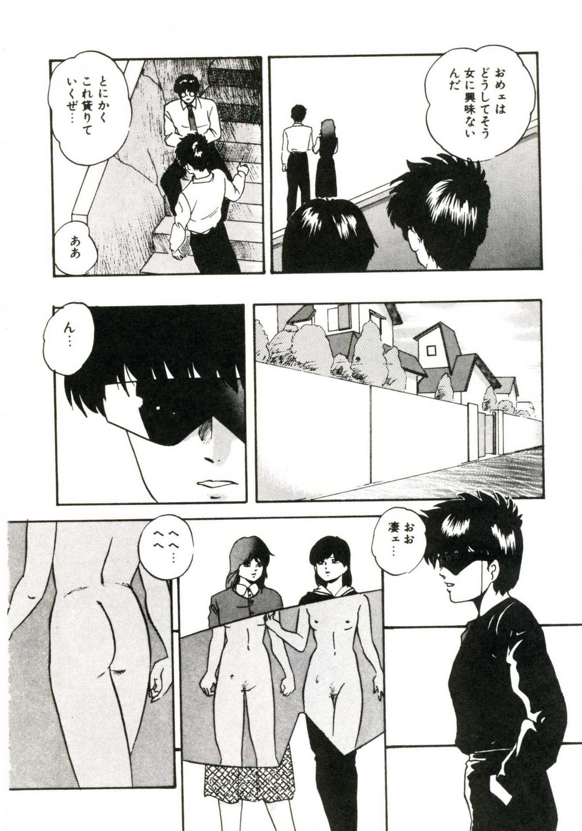 Magical Package page 12 full